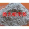 拋光蠟、打磨膏、拋光輪用添加粉