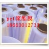 印刷用pet聚酯膜、復合pet、印刷pet膠片