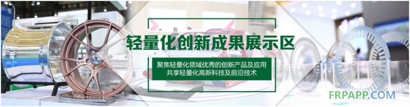 迎合汽車產(chǎn)業(yè)鏈新風(fēng)向，亞洲汽車輕量化展精彩活動輪番上演