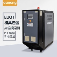 碳纖維熱壓成型溫度控制機(jī)，RTM模溫機(jī)「歐能機(jī)械」